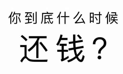 金东区工程款催收